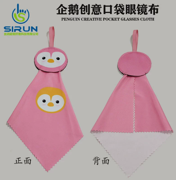 东莞眼镜布